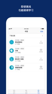 可汗学院khanacademyAPP