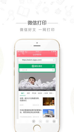 印先森绘本打印机APP