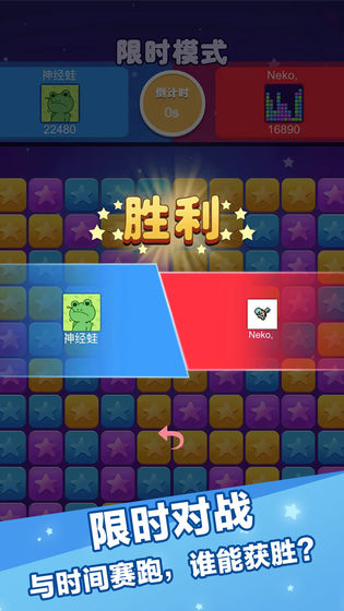 灭星大作战游戏