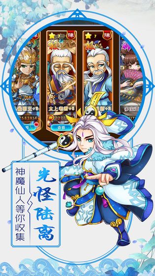 放置封神录游戏