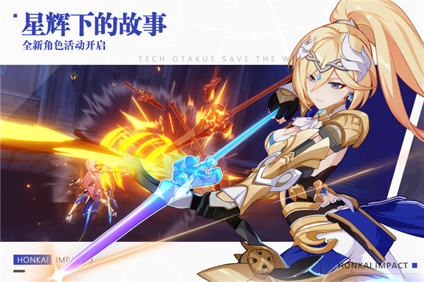 崩坏3vivo服游戏