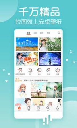 彼岸壁纸APP