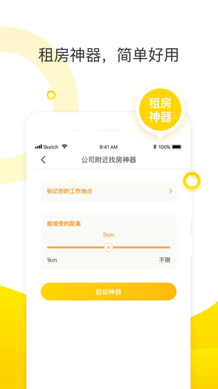 优选生活APP