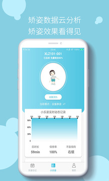 小乐姿APP