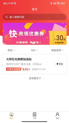 智车盟APP