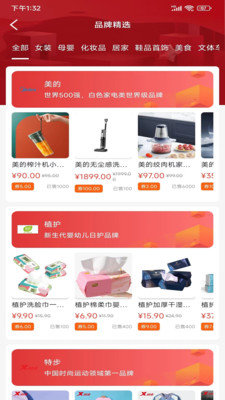 聚合省钱APP