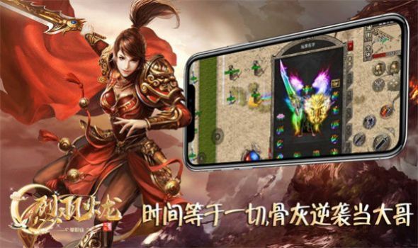 烈羽火龙游戏