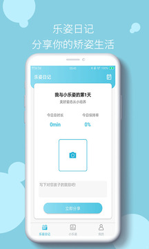 小乐姿APP