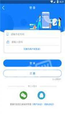 会计焚题库APP