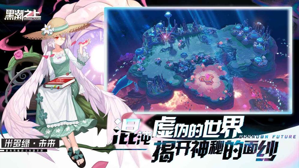 黑潮之上灰度服游戏