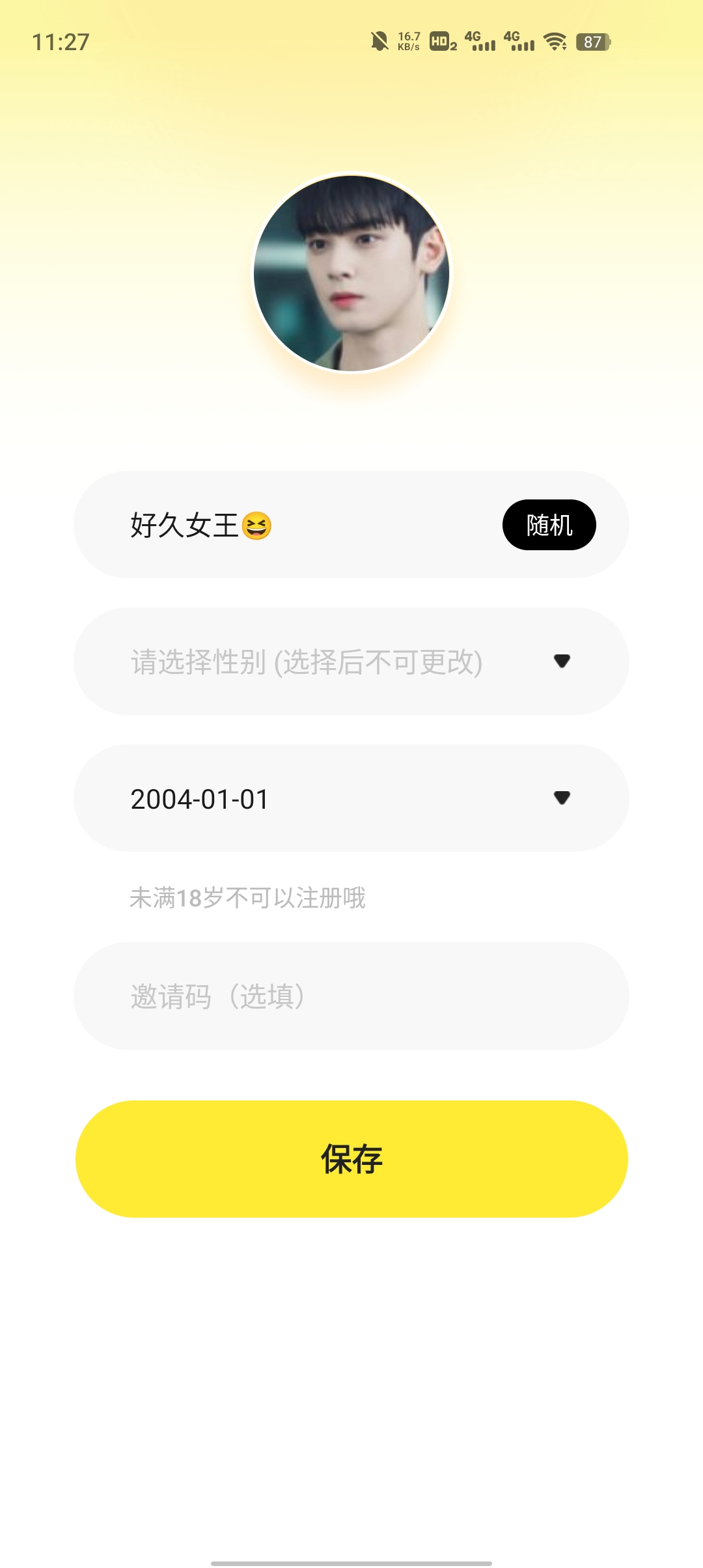 PICI语音APP