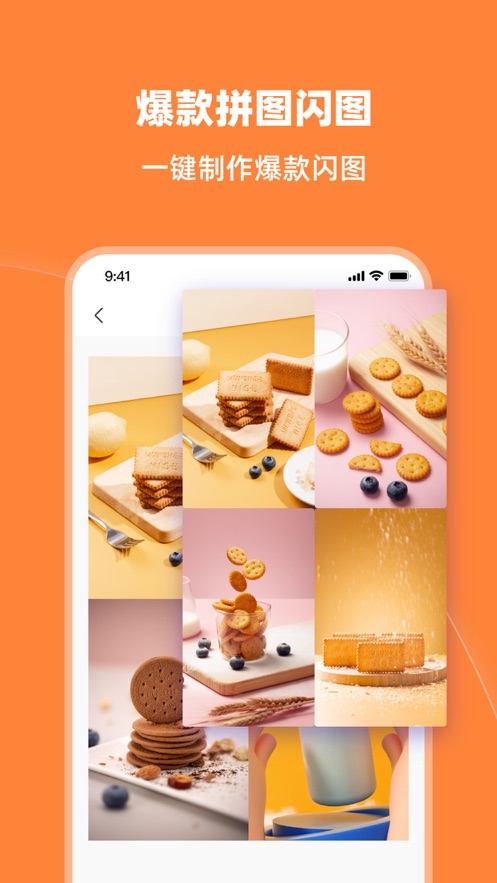 启号带货宝APP