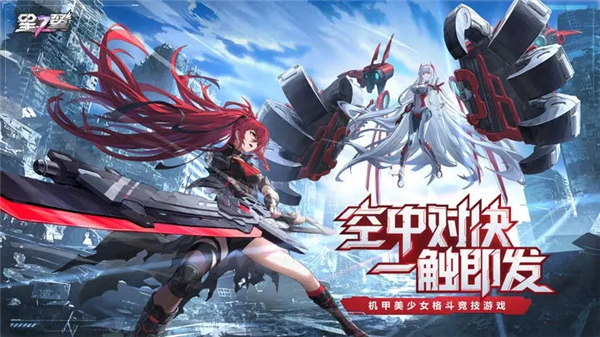 星之翼游戏