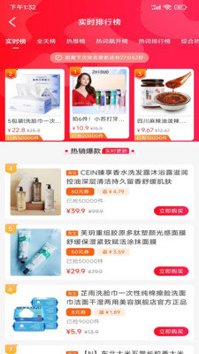 聚合省钱APP