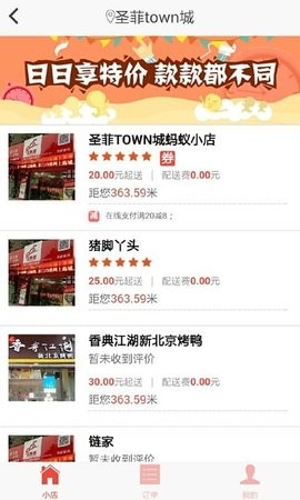 云蚂蚁批发平台APP