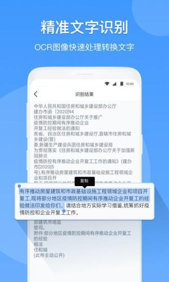 扫描仪APP
