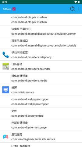 Dex脱壳工具APP