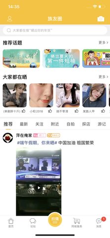 乐清上班族APP