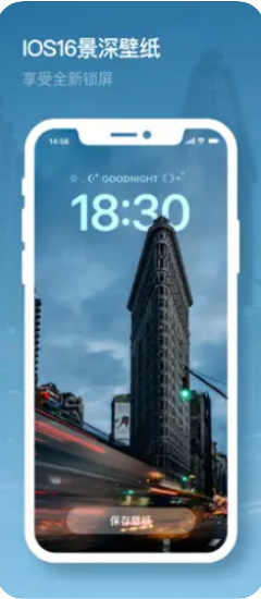 mico米克锁屏APP