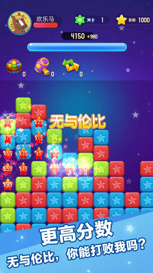 灭星大作战游戏