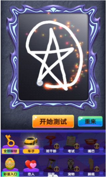 占卜大法师游戏