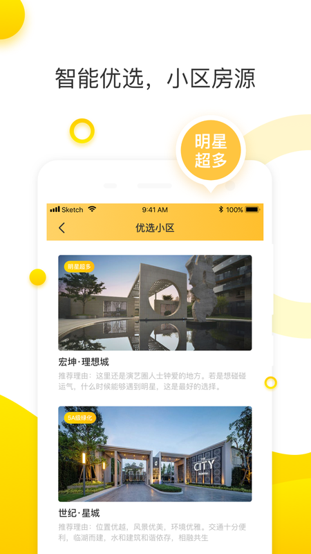 优选生活APP