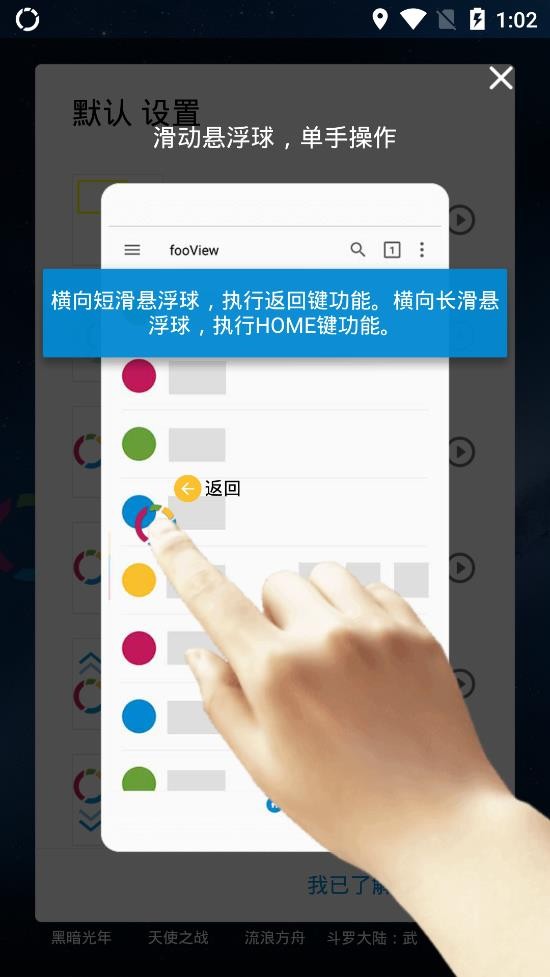FV悬浮球老版本APP