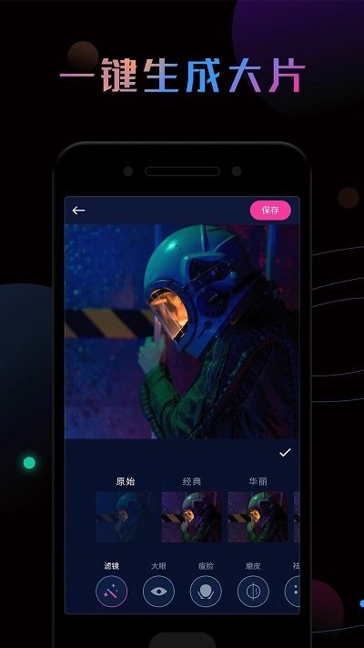 P照修图APP