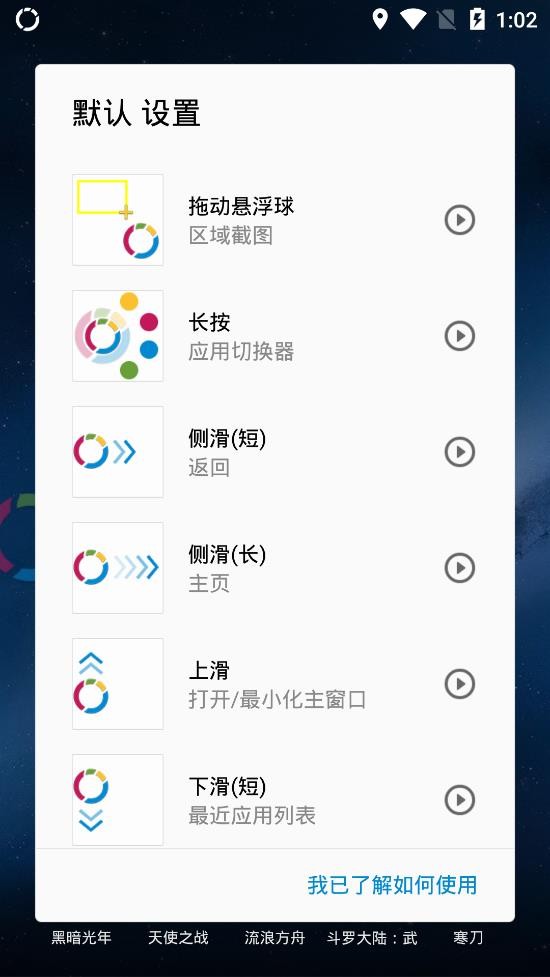 FV悬浮球老版本APP