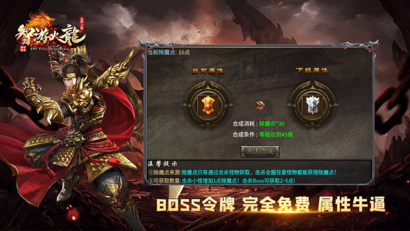 智游火龙游戏