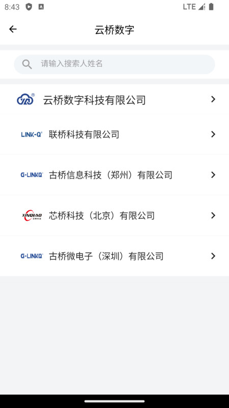 典道云办公APP