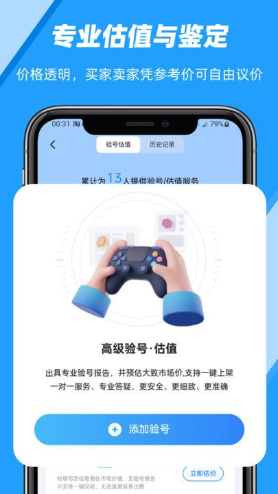易游汇APP