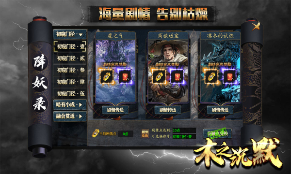木之沉默传奇服务端游戏