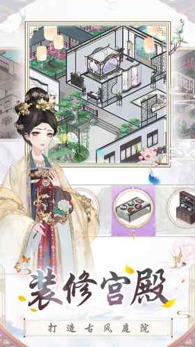 盛世芳华之盛世红颜游戏