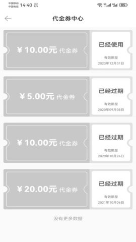 一会达用户端APP