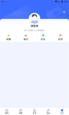 国家终身教育平台APP
