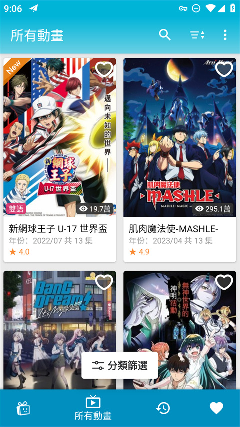 巴哈姆特动画疯APP