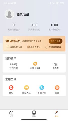 智车盟APP