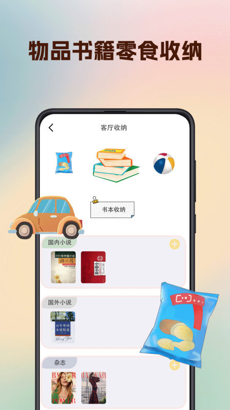 型男穿搭APP