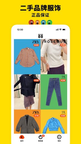 双喜服装店APP