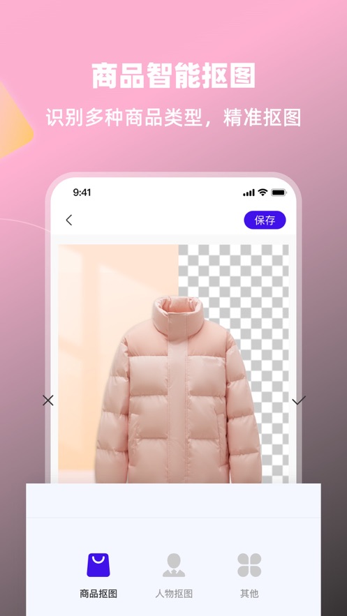 启号带货宝APP