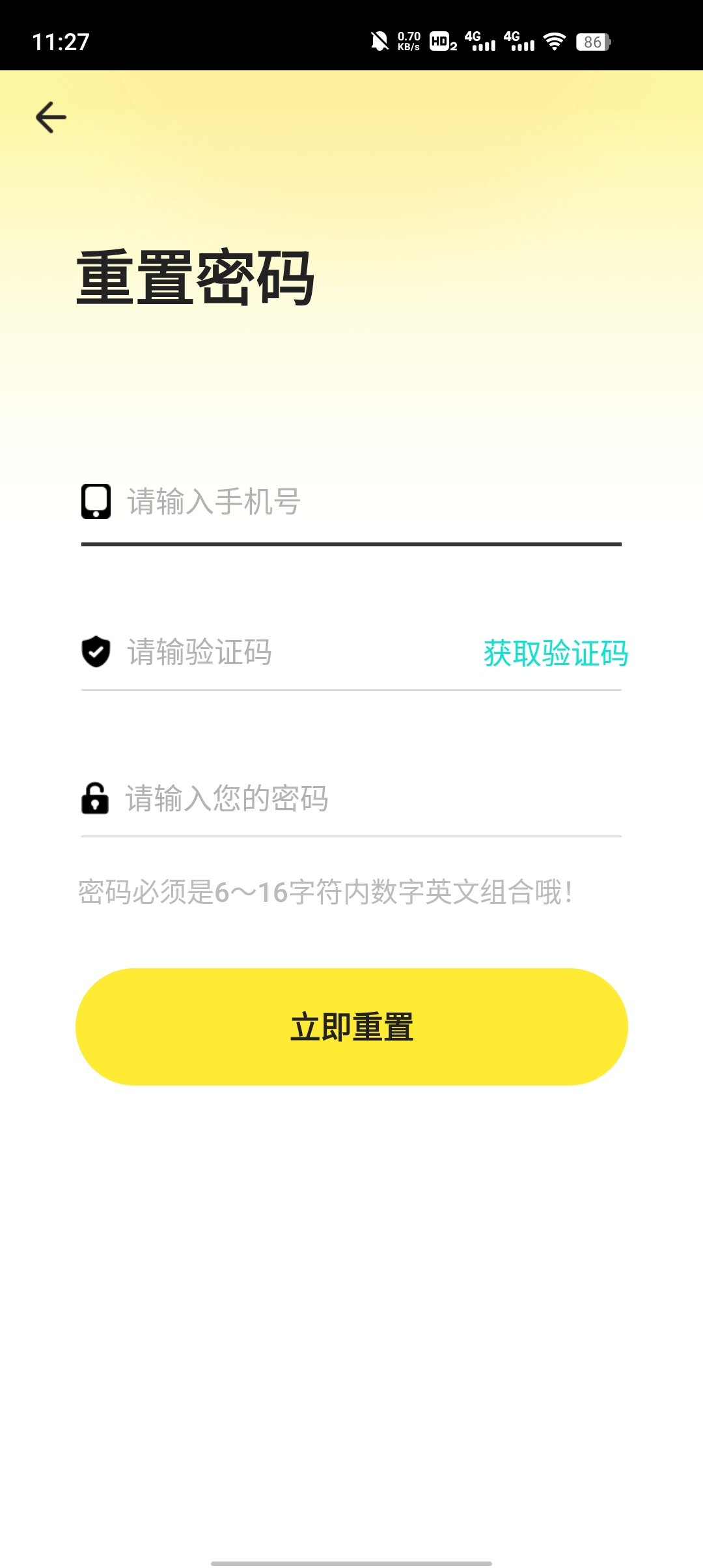 PICI语音APP