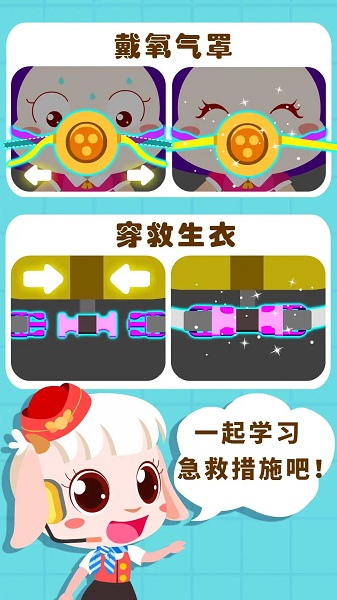 宝宝机场APP