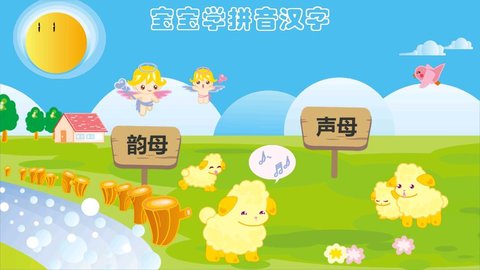 宝宝学汉字软件哪个好