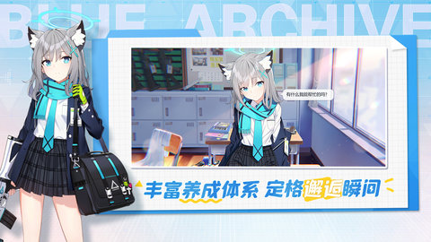 蔚蓝档案B服游戏