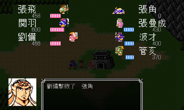 吞食天地2诸葛孔明传游戏