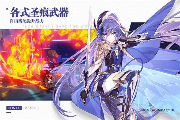 崩坏3vivo服游戏