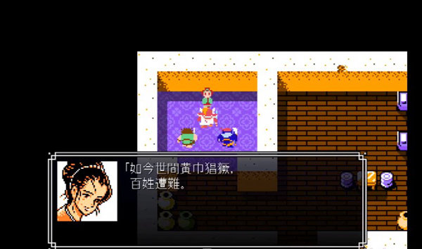 吞食天地2诸葛孔明传游戏