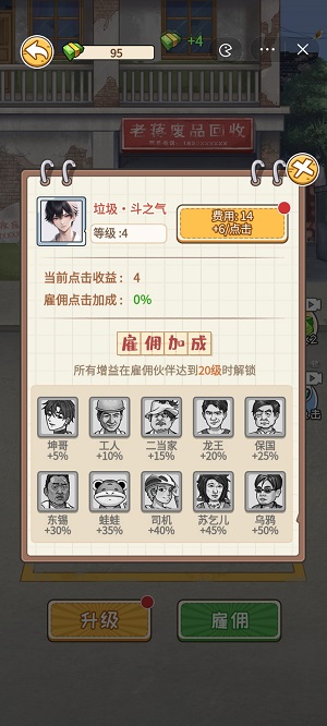 非凡的大多数情人劫游戏