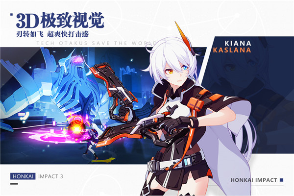 崩坏3vivo服游戏